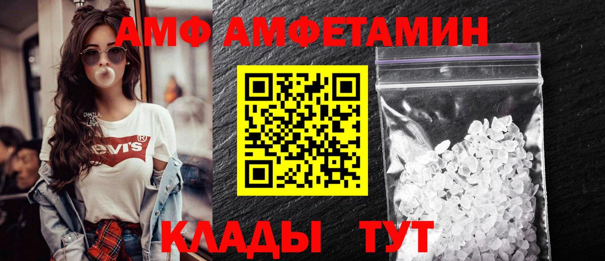 Amphetamine  Вход с VPN  Казань  АМФЕТАМИН 97% 