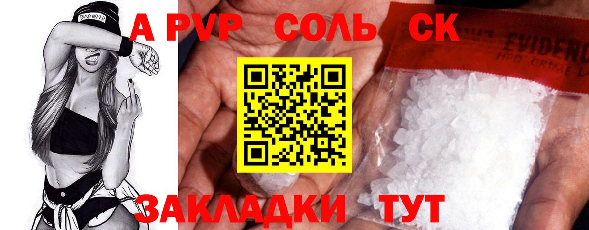 Alfa_PVP VHQ Казань