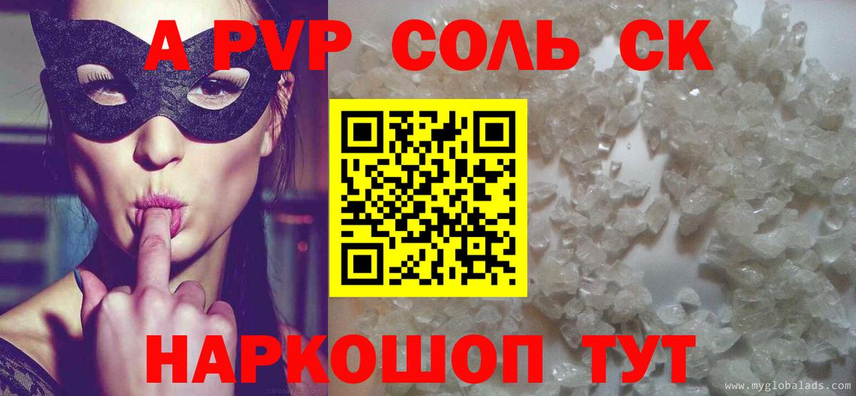 Казань  A-PVP VHQ  что такое   Альфа ПВП VHQ  A-PVP VHQ  Вход с VPN 