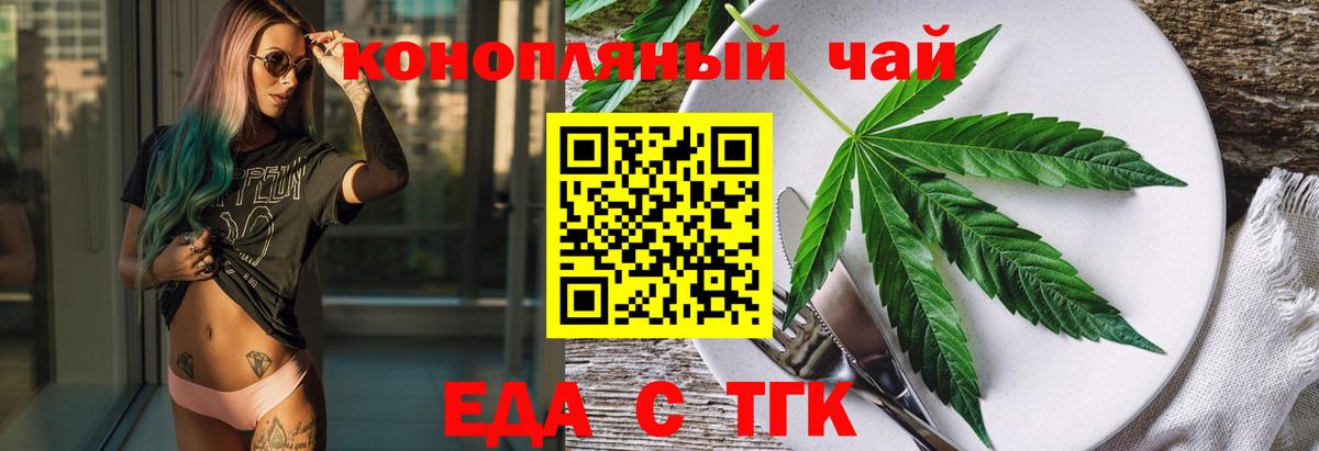 Казань  Еда ТГК марихуана  Вход с VPN 