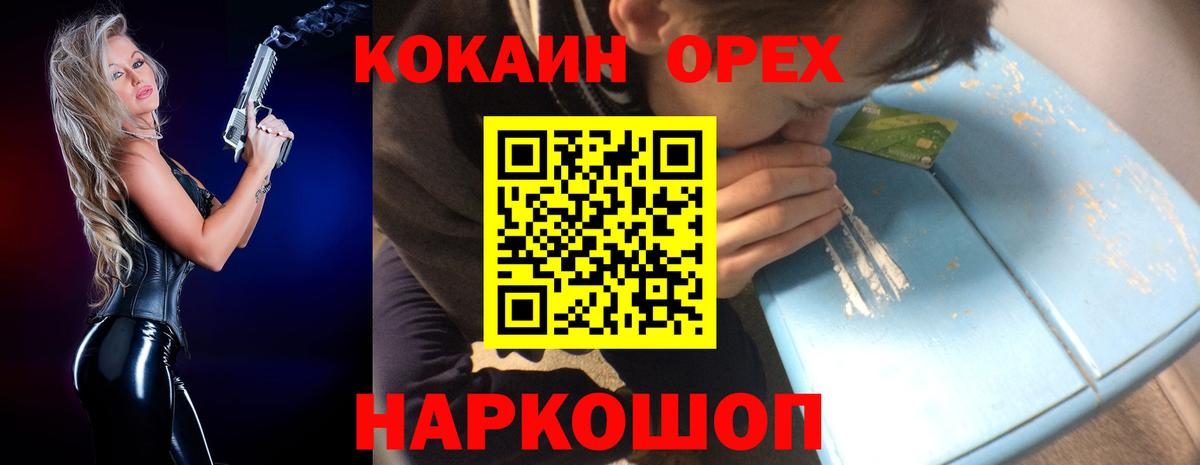 Кокаин 99%  Cocaine Columbia  Вход с VPN  Казань 