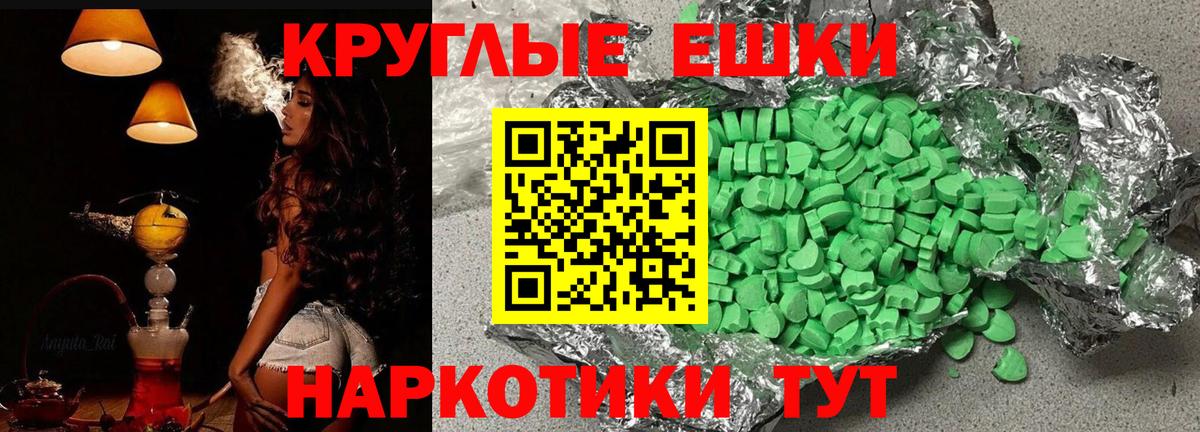 ЭКСТАЗИ 300 mg Казань