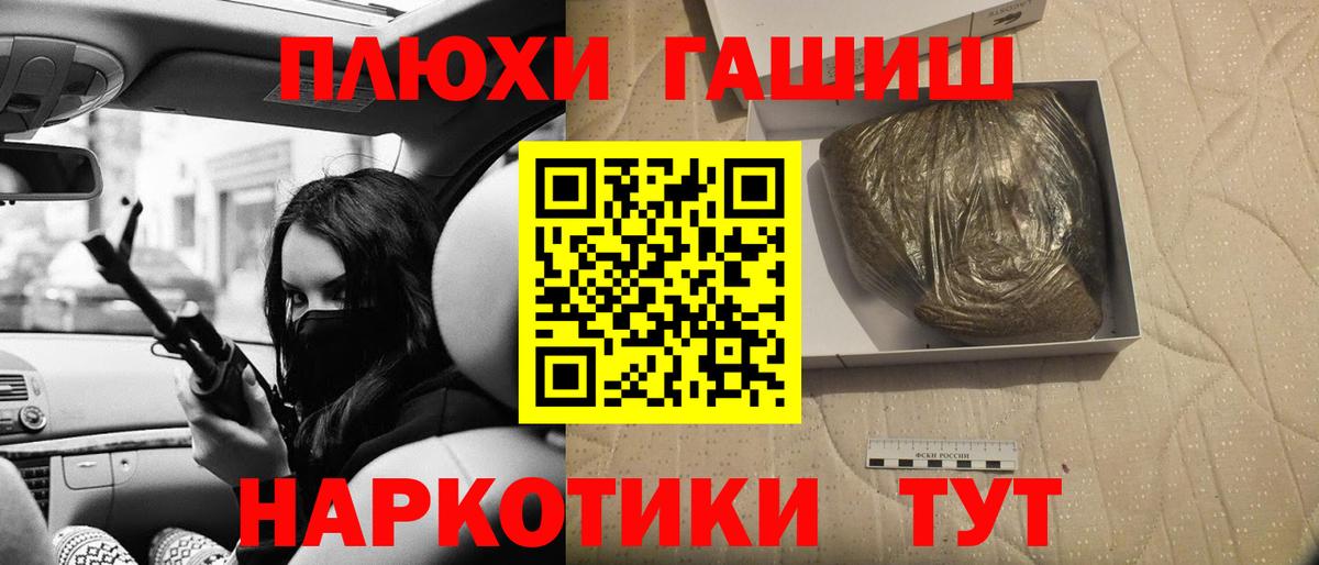 Гашиш hashish Казань
