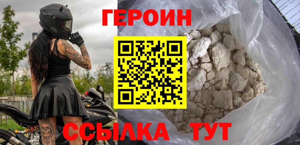 ГЕРОИН афганец Казань
