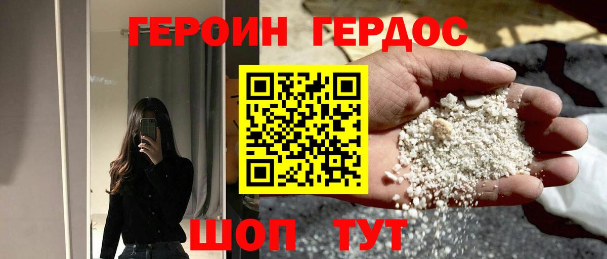 Казань  Героин VHQ  Вход с VPN 