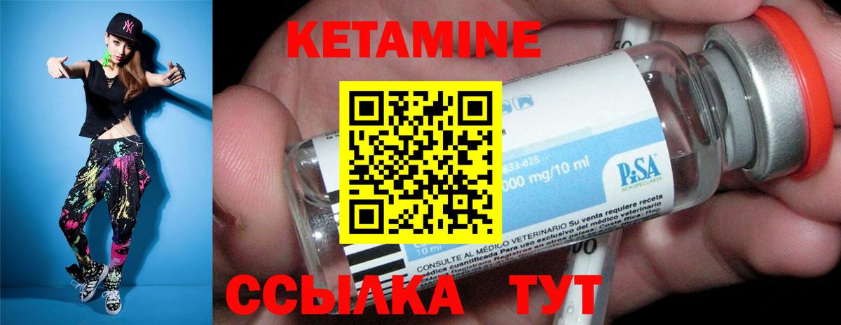 Казань  Кетамин ketamine  Вход с VPN  КЕТАМИН VHQ 