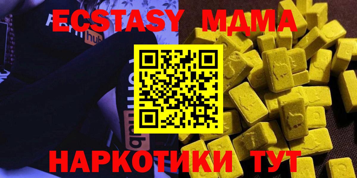 MDMA VHQ  MDMA crystal  Вход с VPN  Казань 