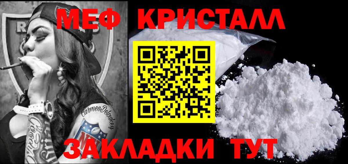 МЯУ-МЯУ  МЯУ-МЯУ  Казань  Вход с VPN  Меф VHQ  МЯУ-МЯУ VHQ 