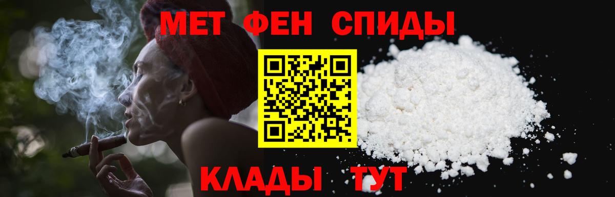 Первитин пудра Казань