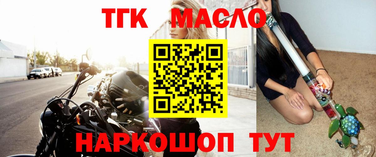 Дистиллят ТГК жижа Казань