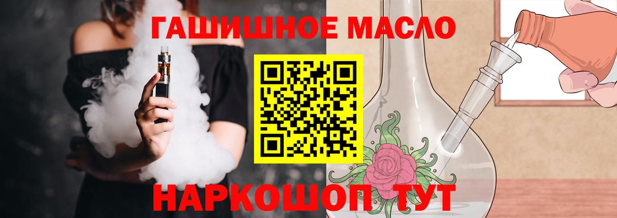 наркотики  Дистиллят ТГК концентрат  Вход с VPN  ТГК вейп  Казань 